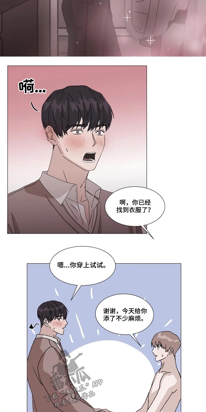 第21章：着急4