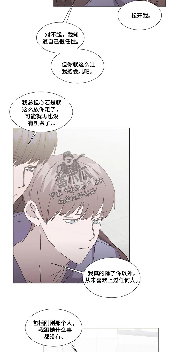 第24章：误会3