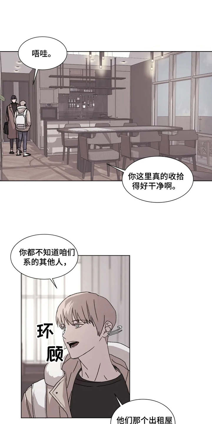 第7章：始终如一0