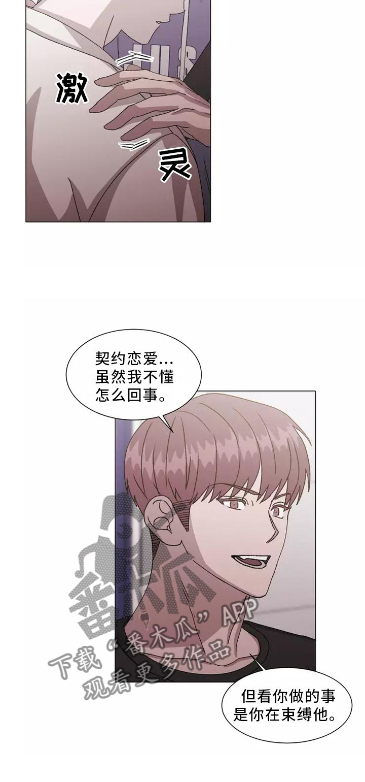 第45章：恼羞成怒4