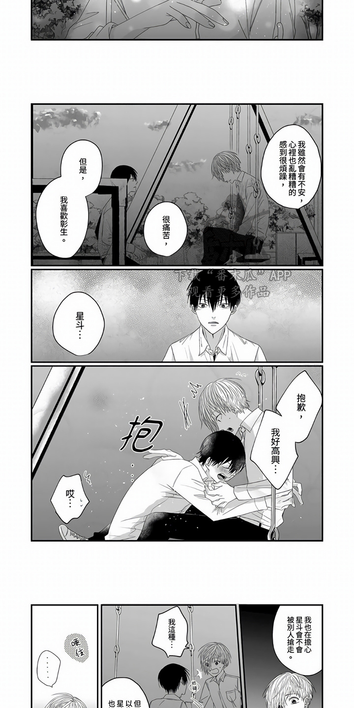 第13章：喜欢2