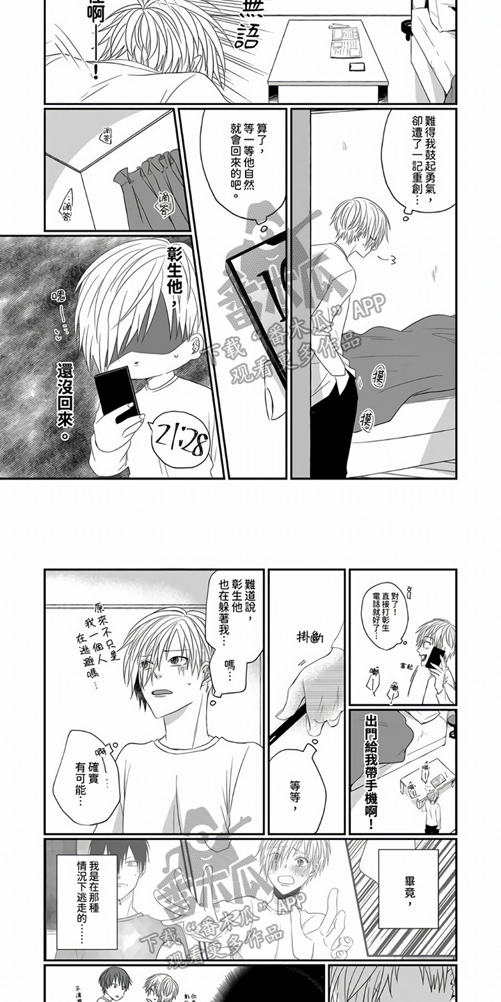 第9章：找人3