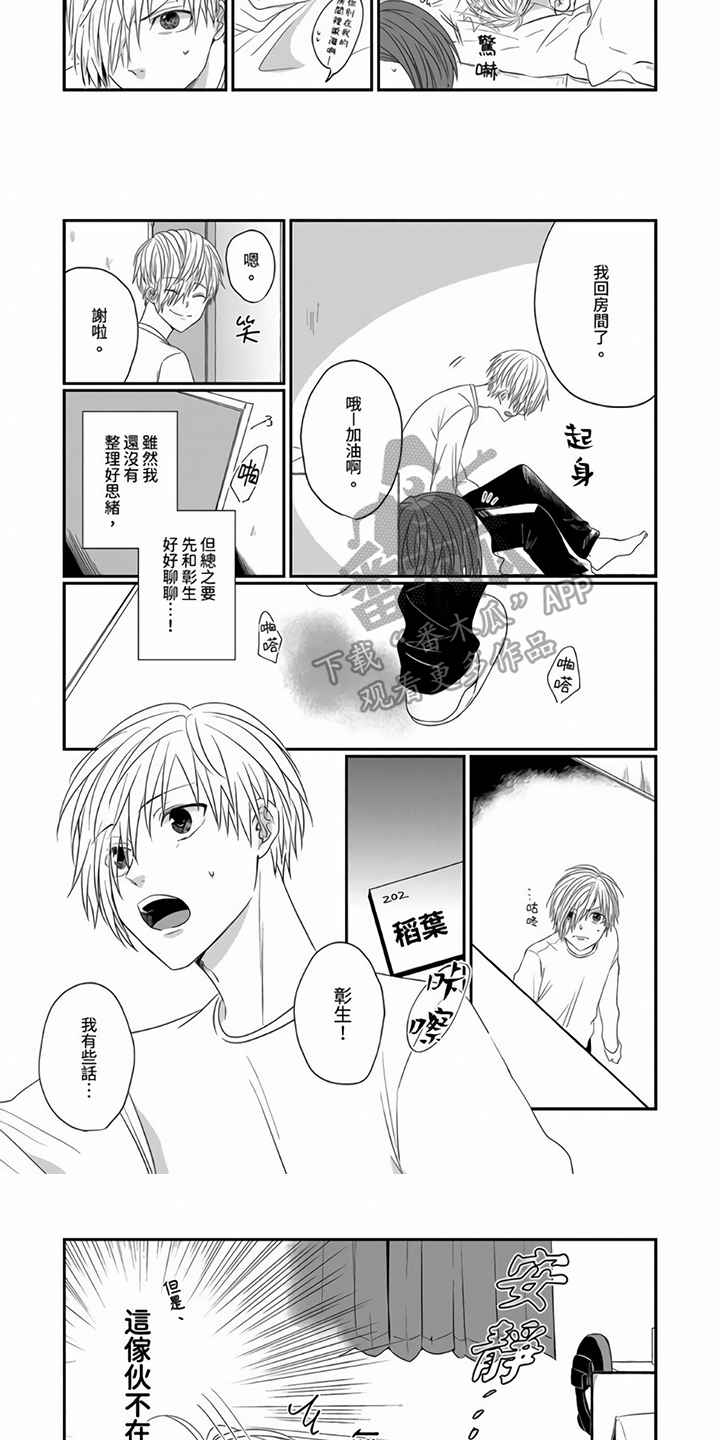 第9章：找人2