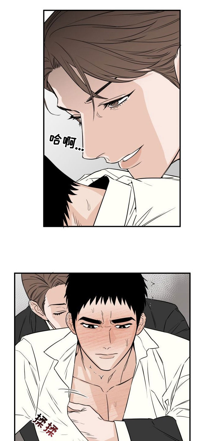 第19章：很有自尊心2