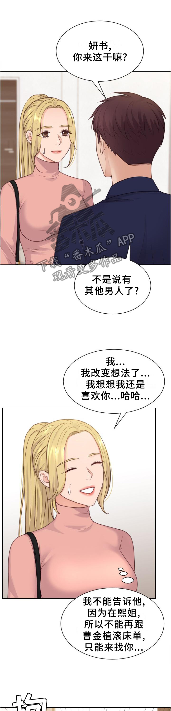 第83章：两厢情愿0