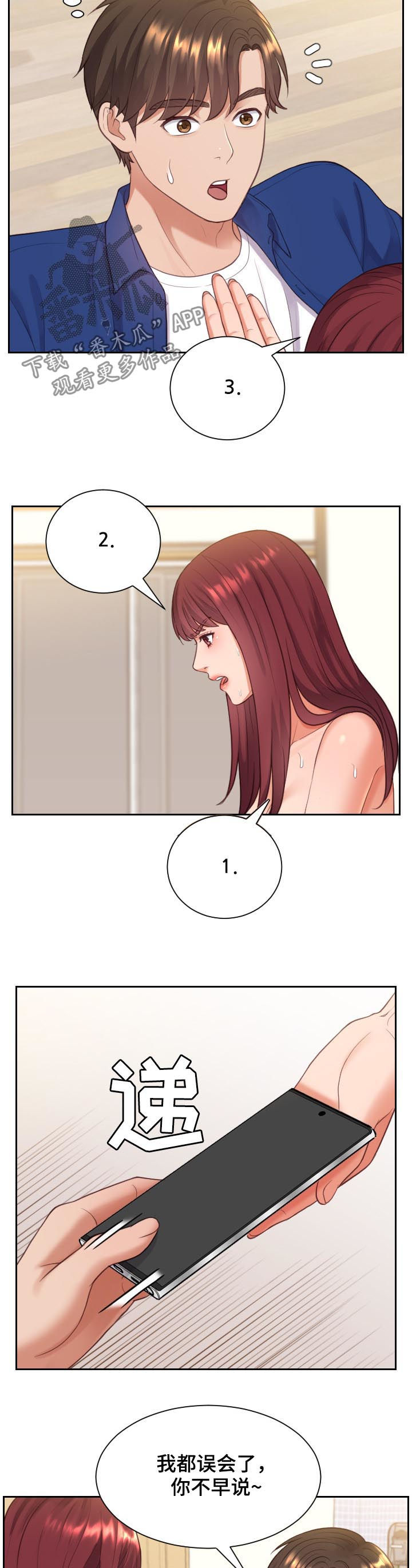 第22章：晕倒4