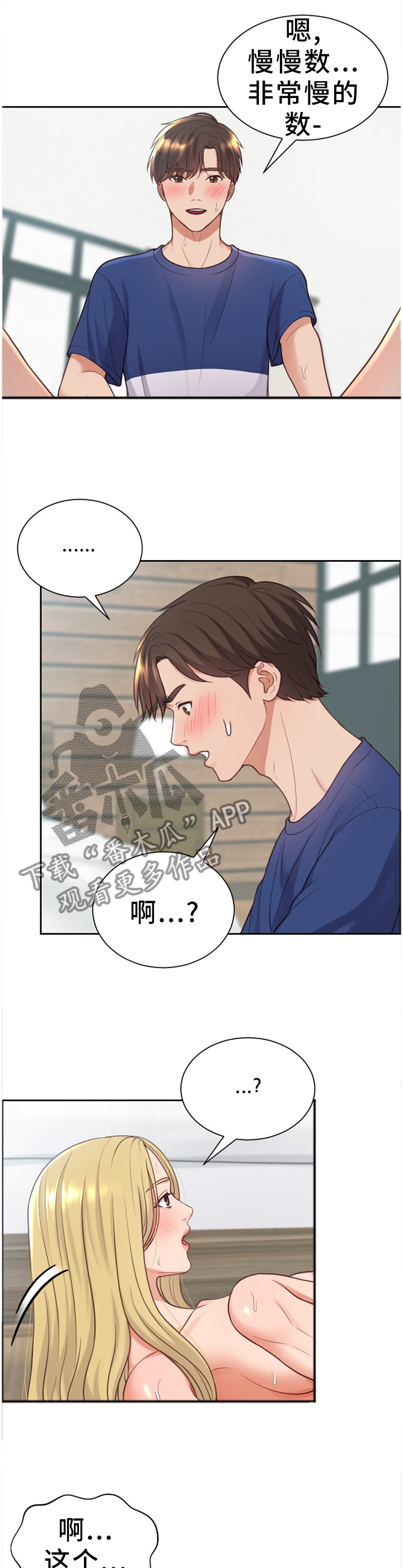 第37章：开心2