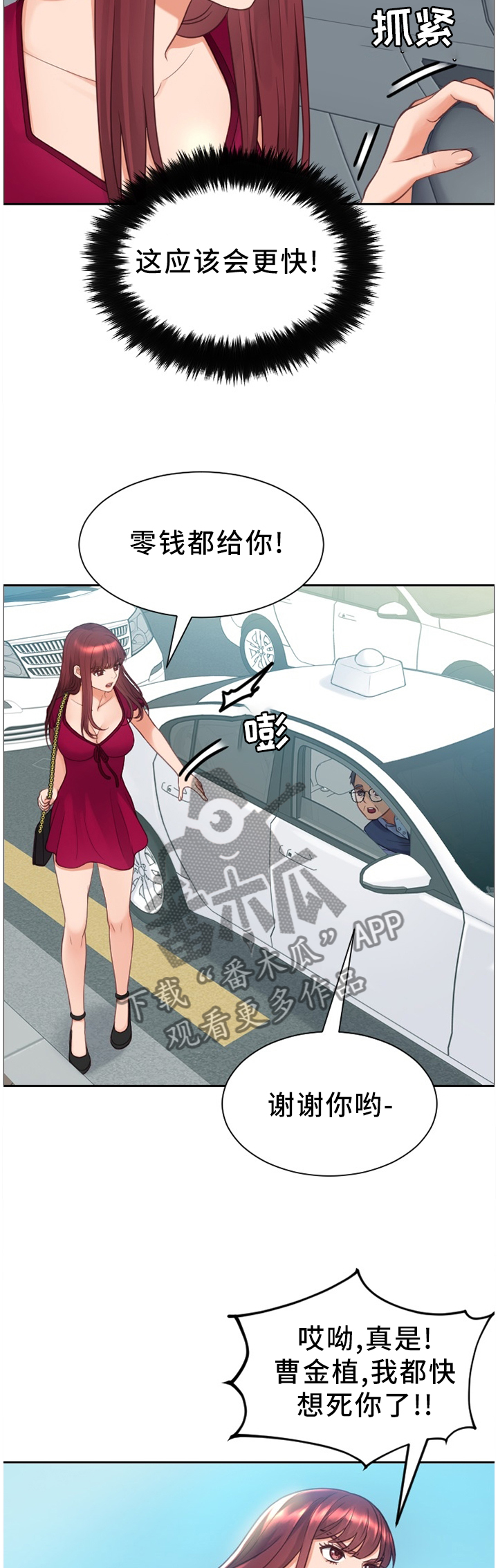 第51章：不被抢走2