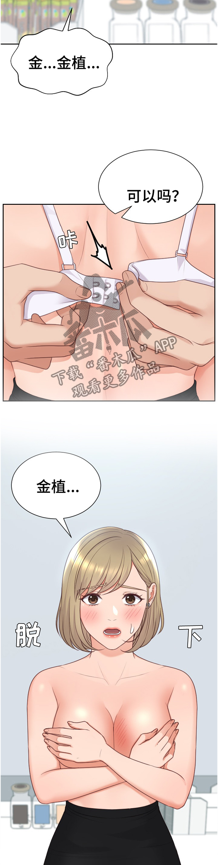 第88章：磨练2