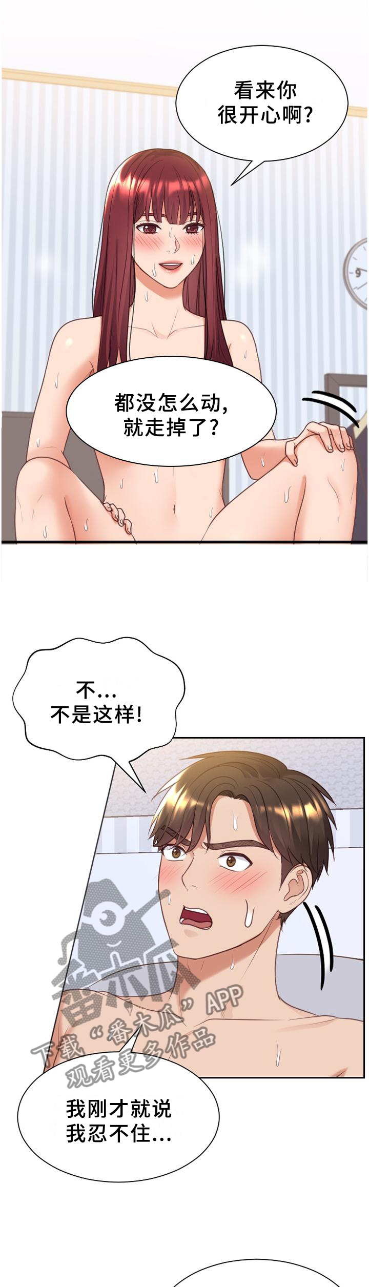 第84章：三人行0