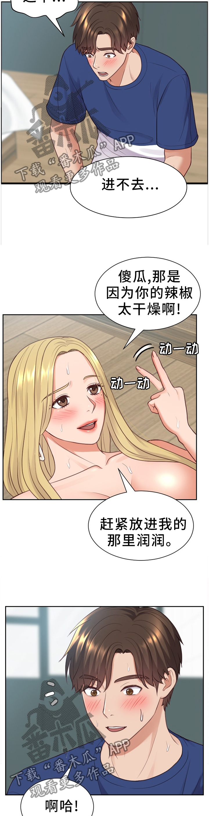 第37章：开心3