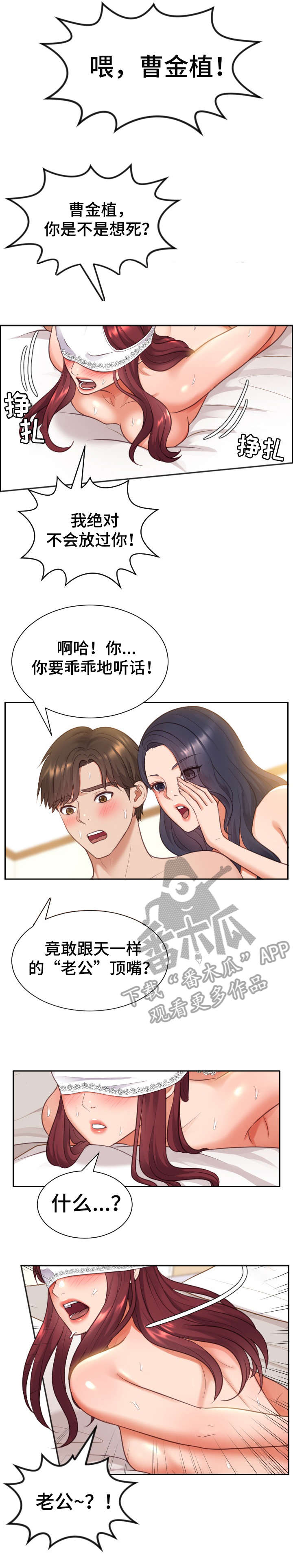 第17章：害羞2