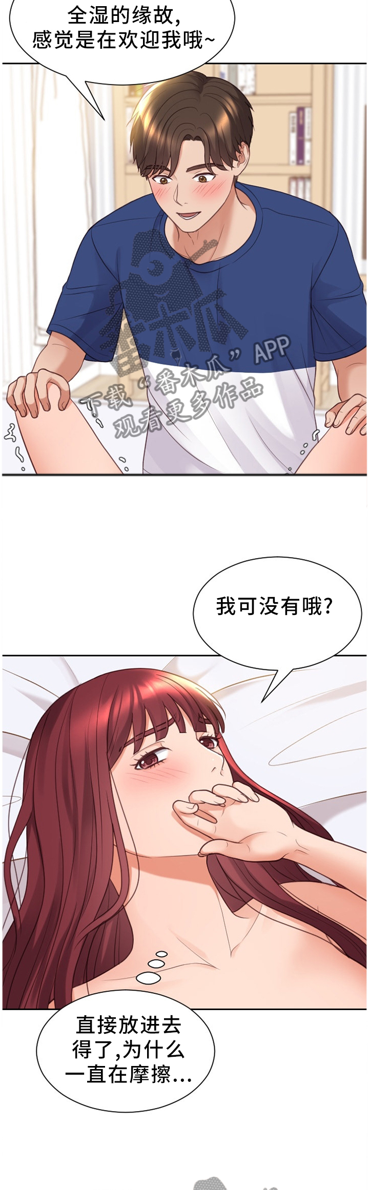 第55章：回忆的故事2