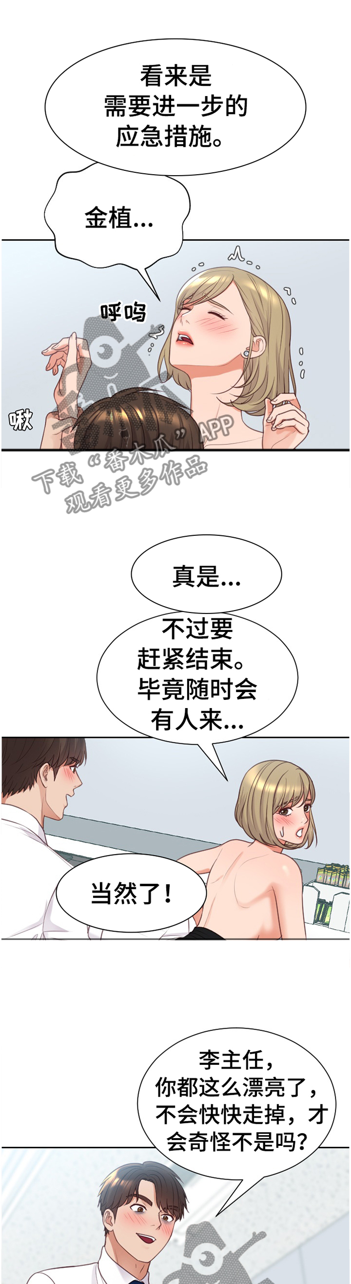 第88章：磨练4