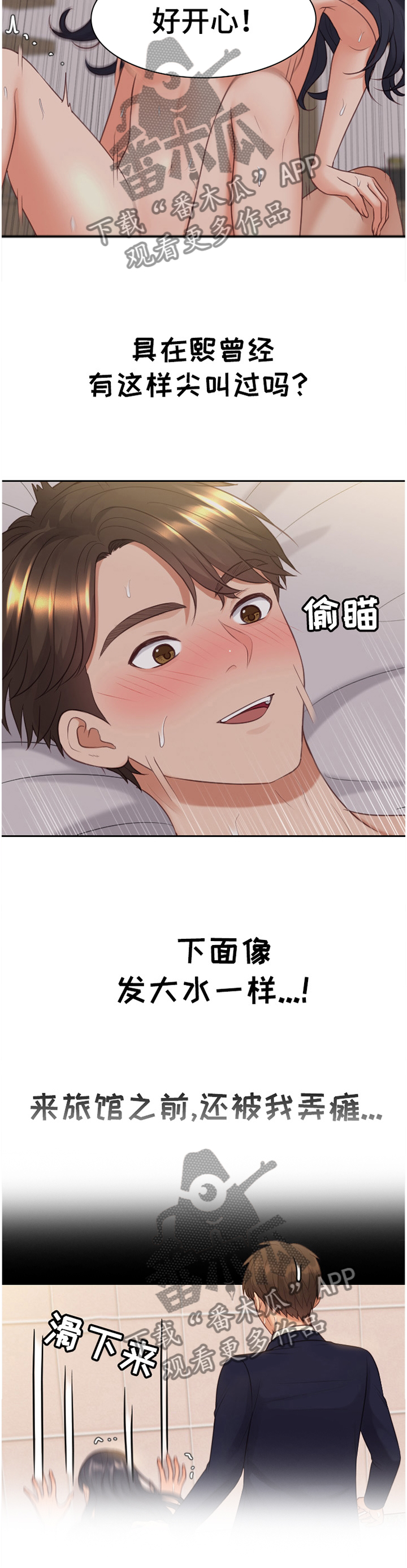 第70章：鼓励2