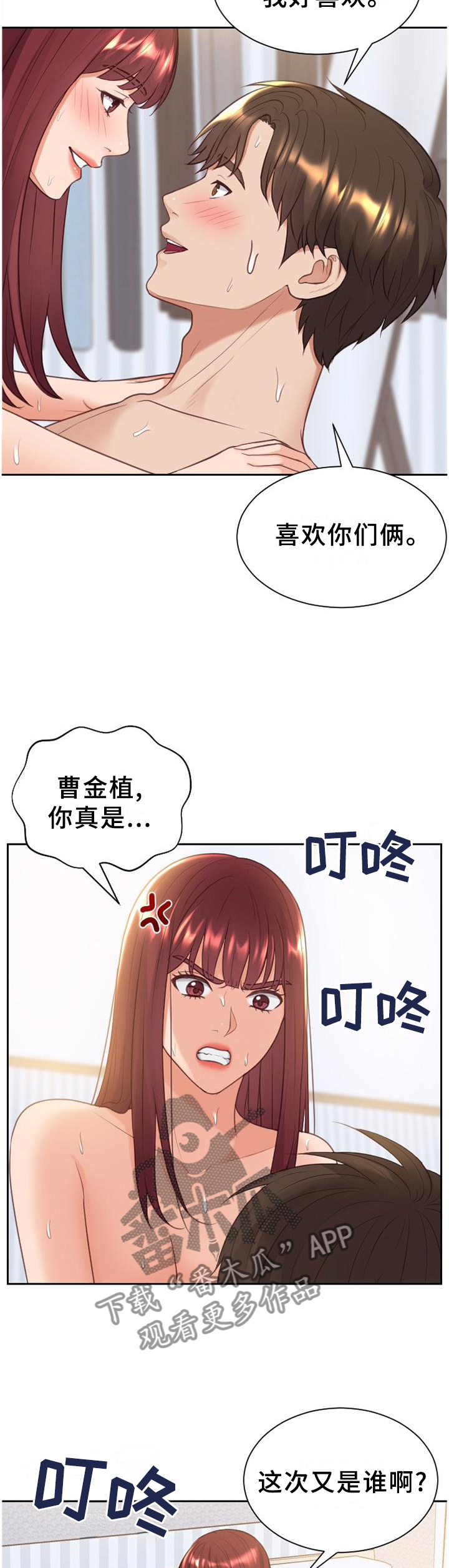 第84章：三人行2
