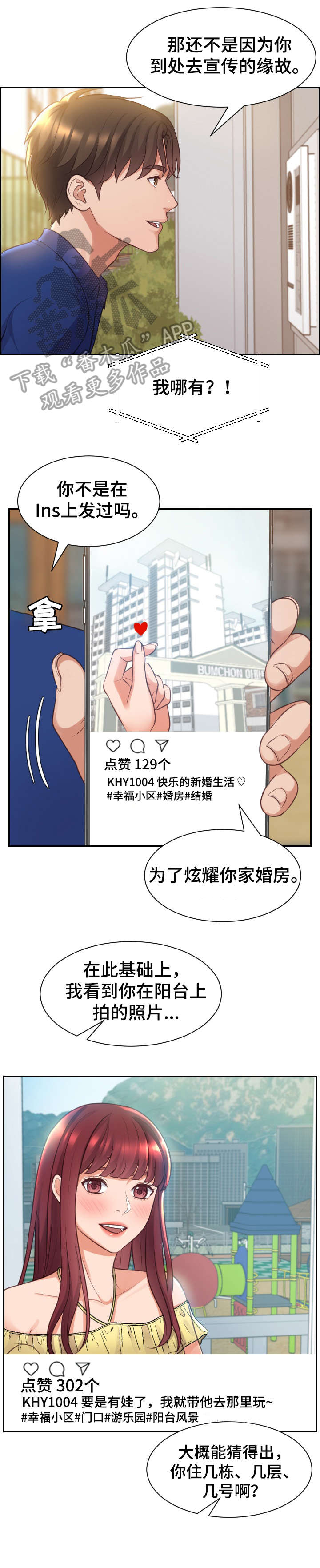 第5章：误会1