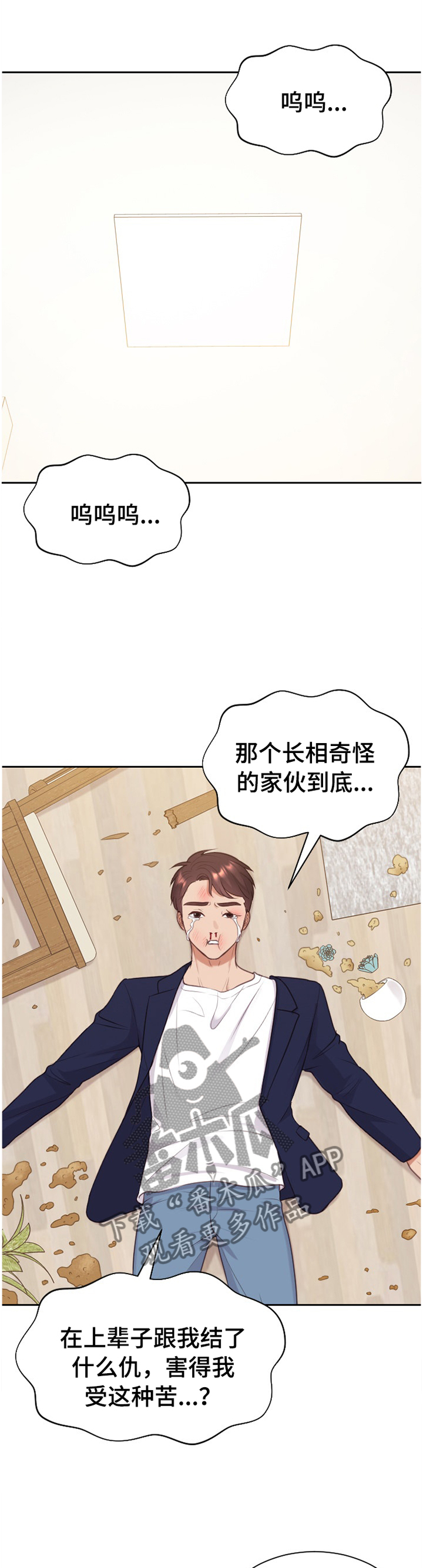 第85章：石头剪刀布0