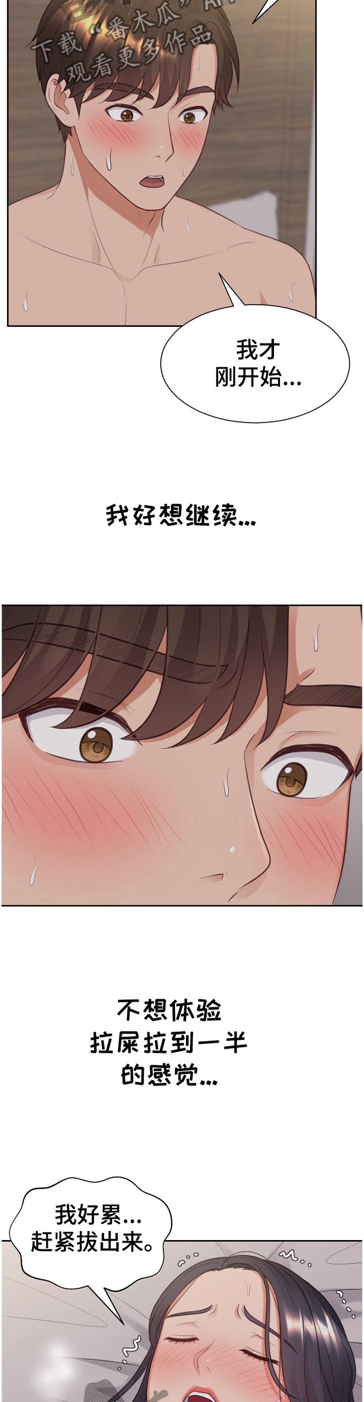 第70章：鼓励4