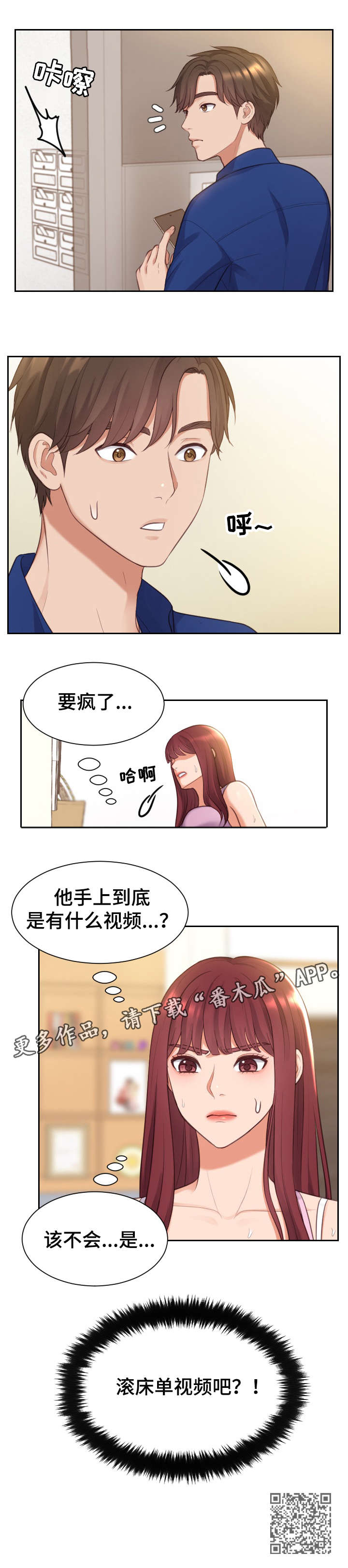 第5章：误会3