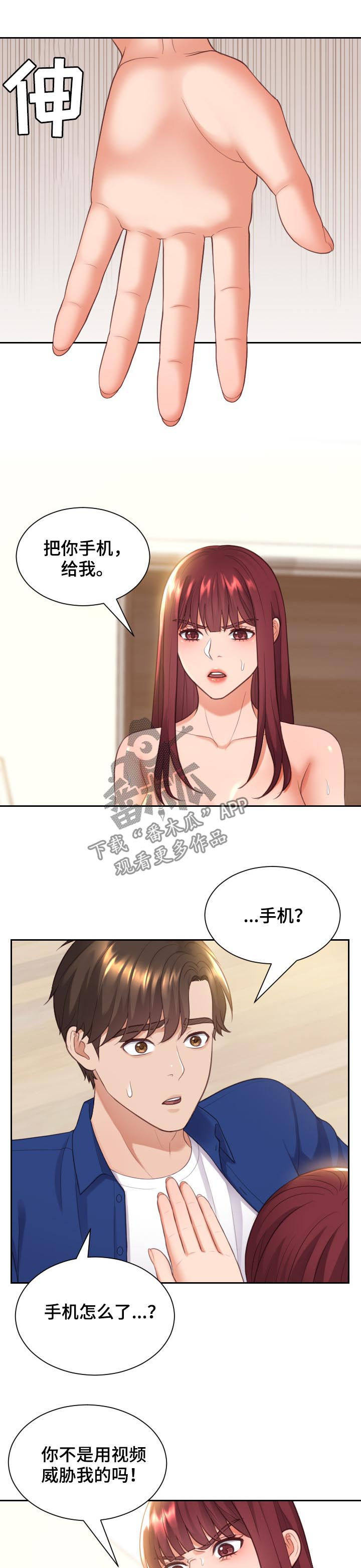 第22章：晕倒2