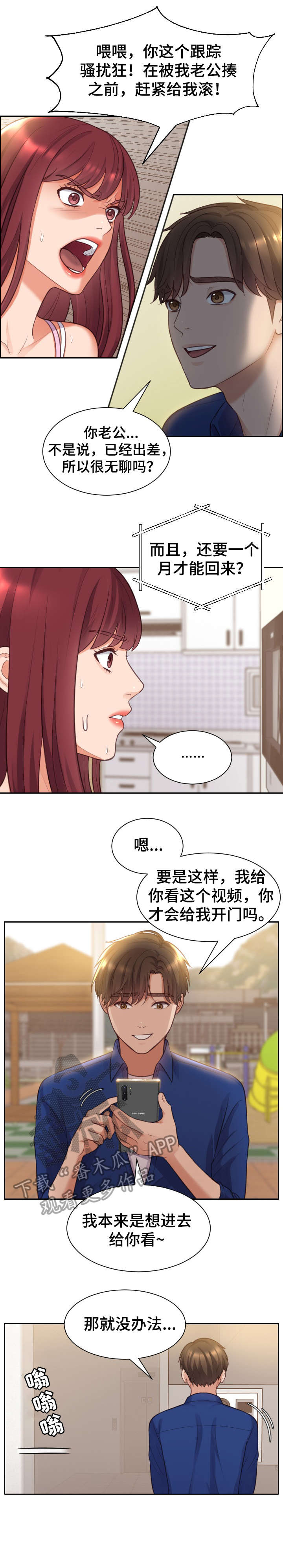 第5章：误会2