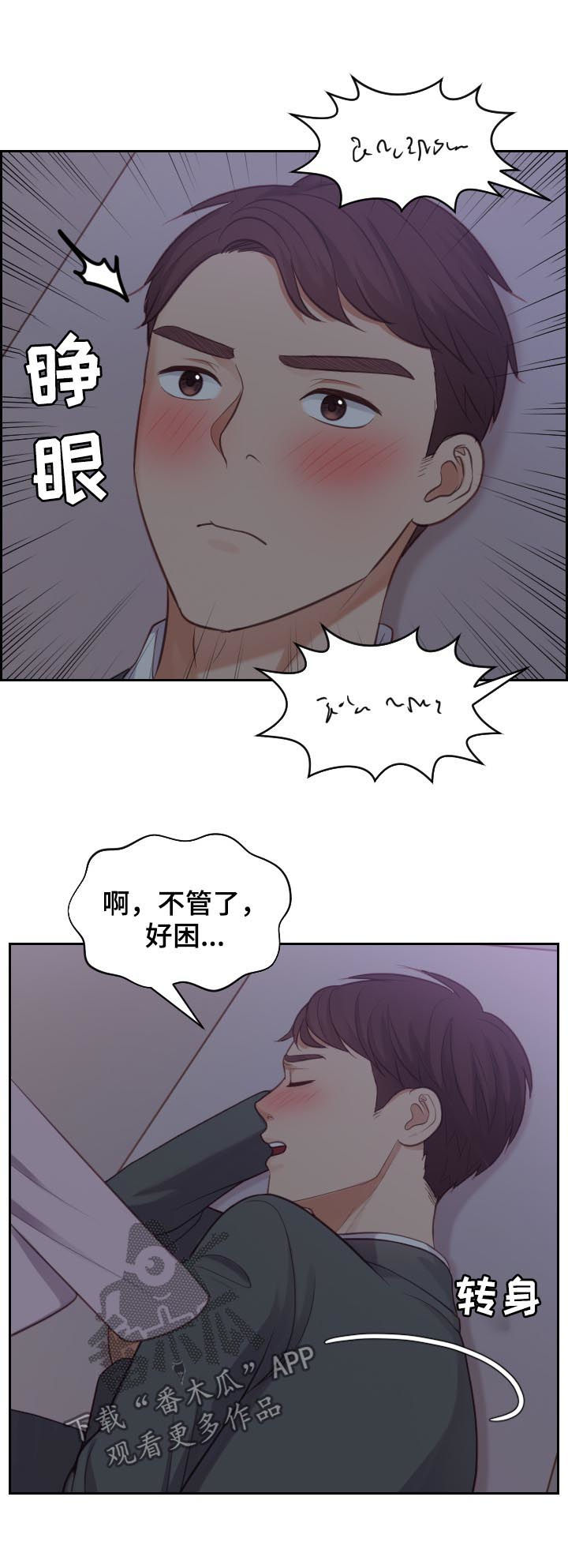 第21章：还在撒谎1