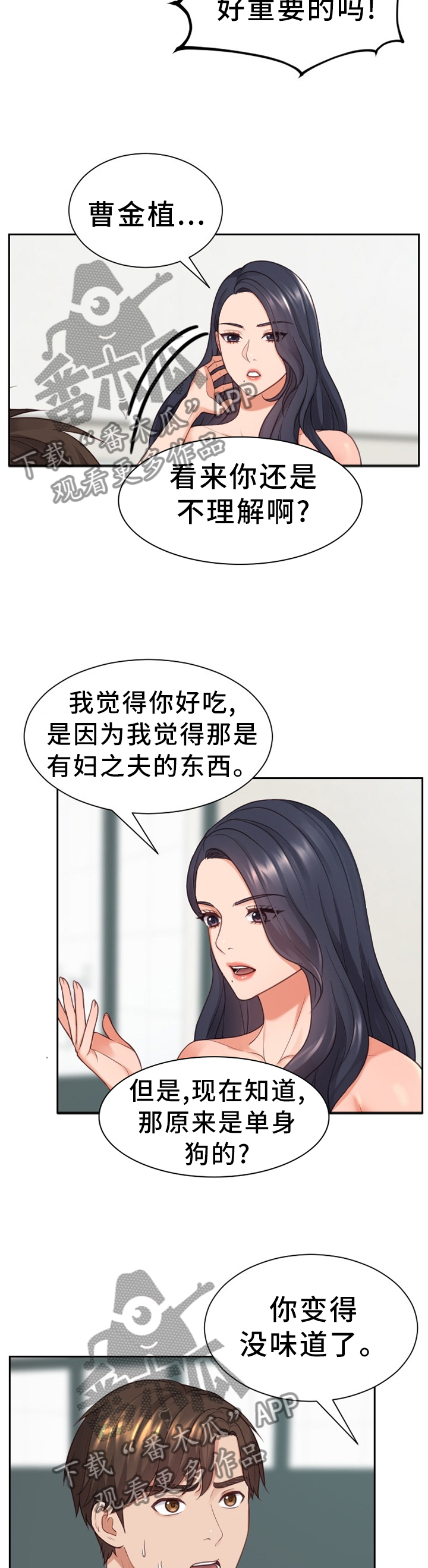 第44章：一定要阻止...3