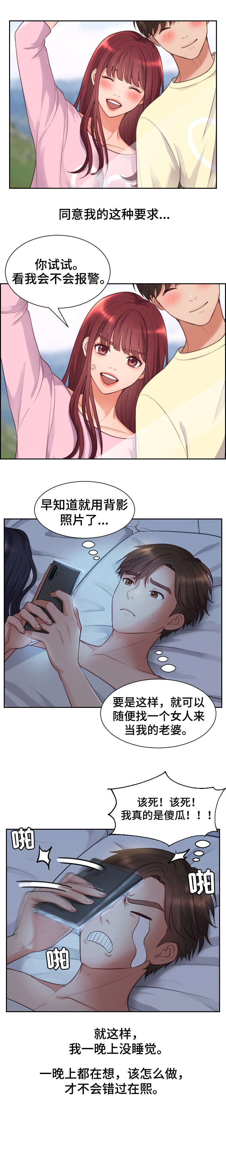 第3章：理解3