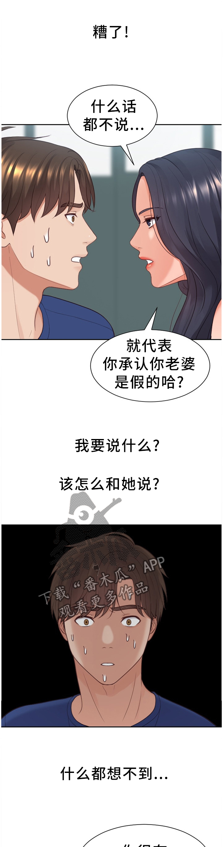 第44章：一定要阻止...0