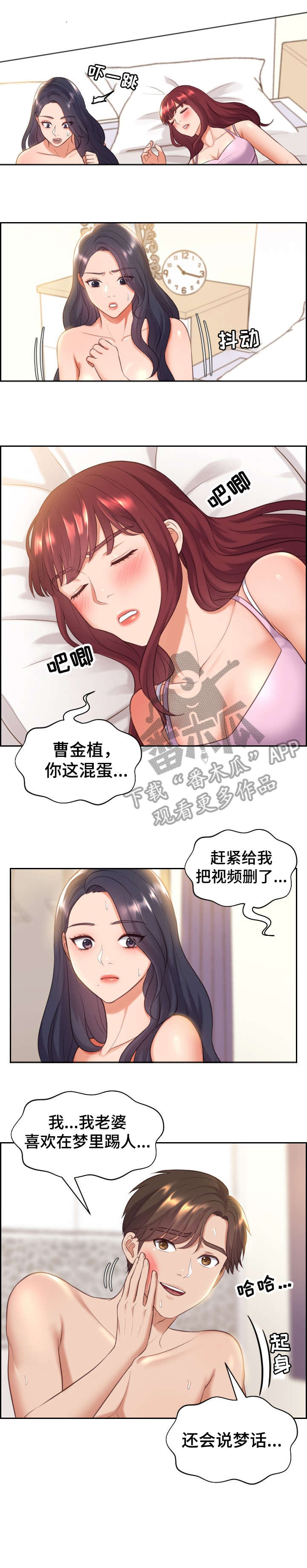 第11章：还好吗3