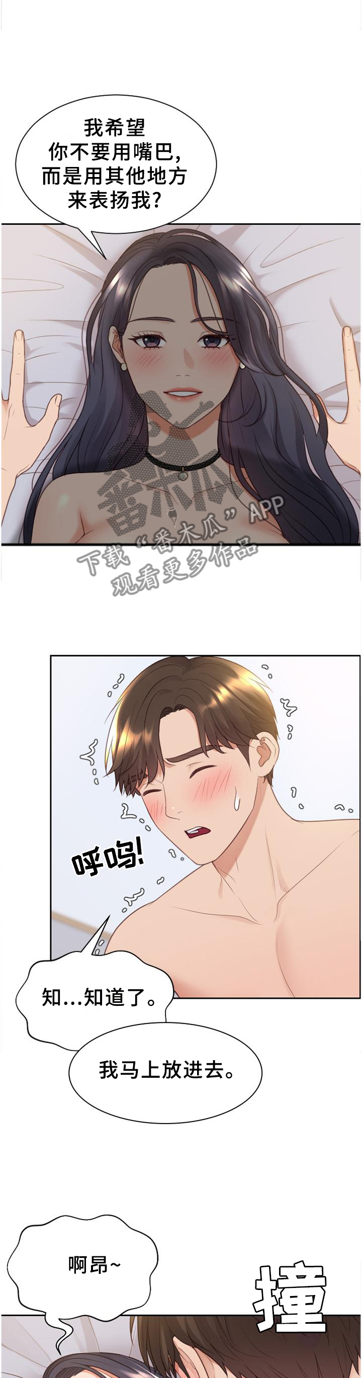 第82章：爱之深2