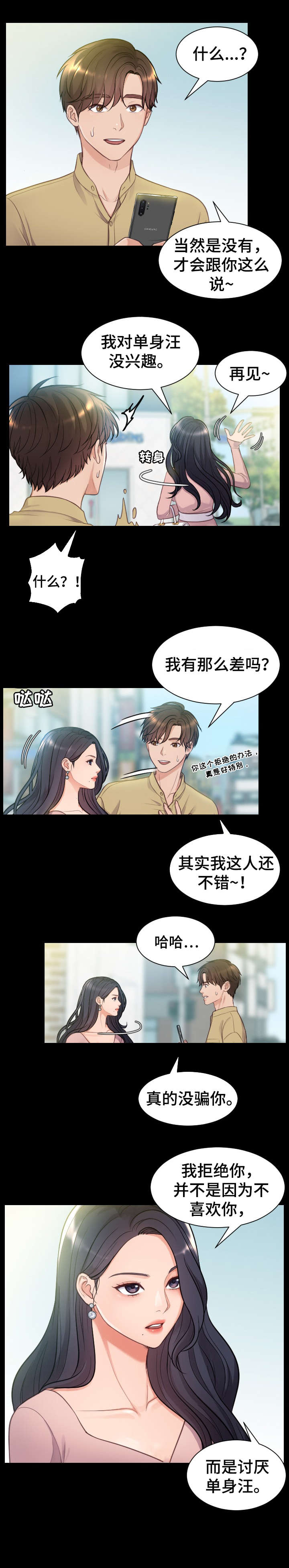 第1章：女神4
