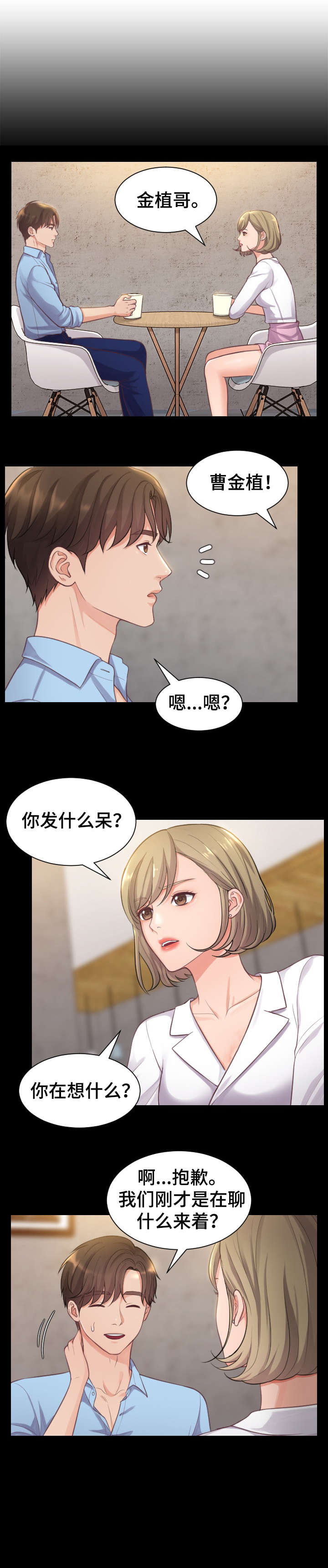 第1章：女神0