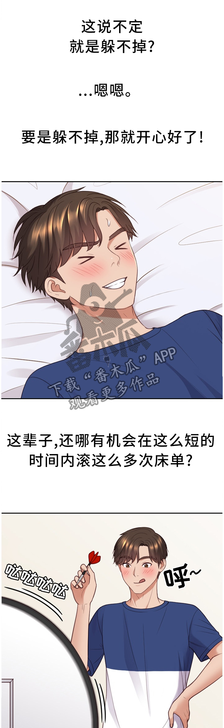 第54章：分手的理由1