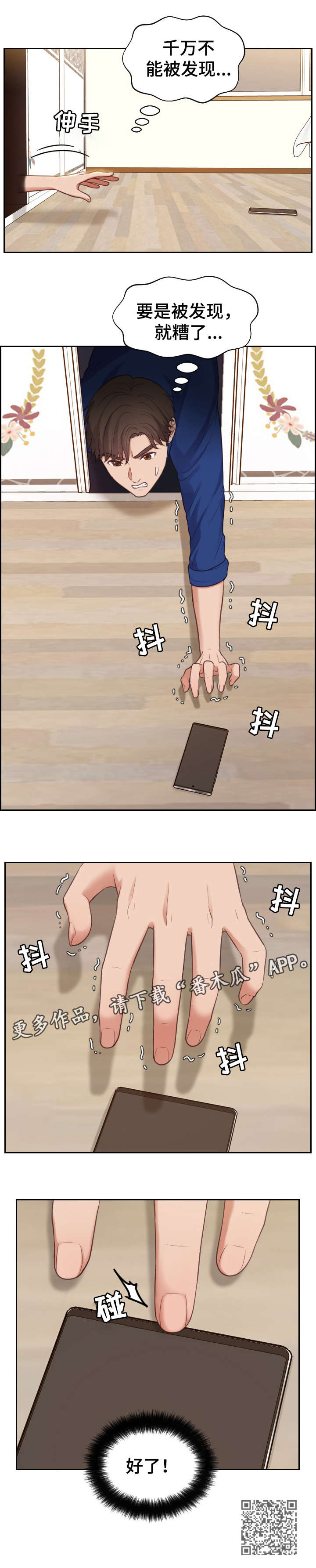 第9章：进来4