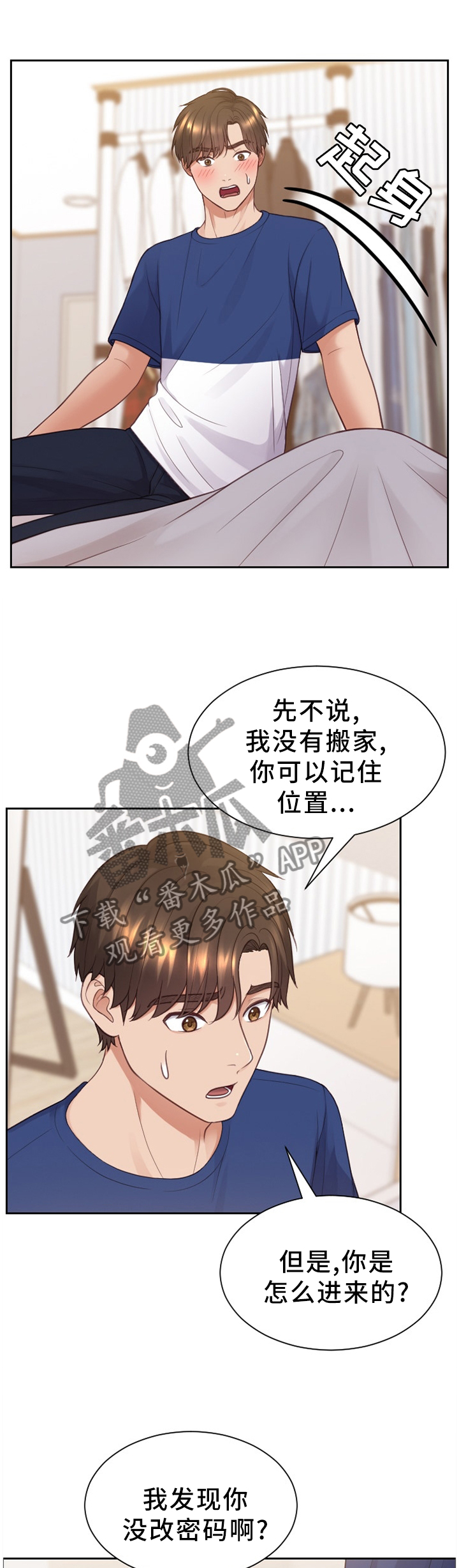 第53章：欺骗的后果3
