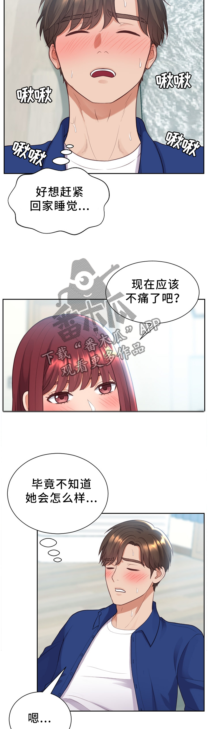 第25章：说谎4