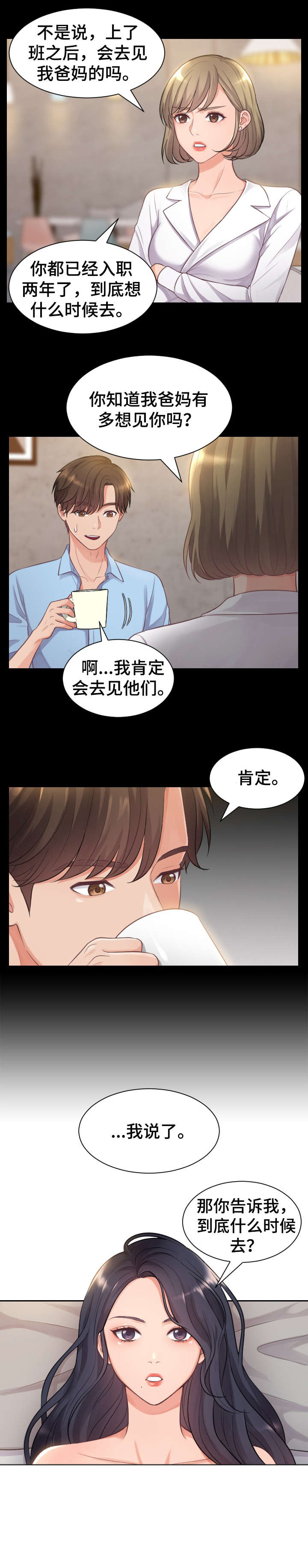 第1章：女神1