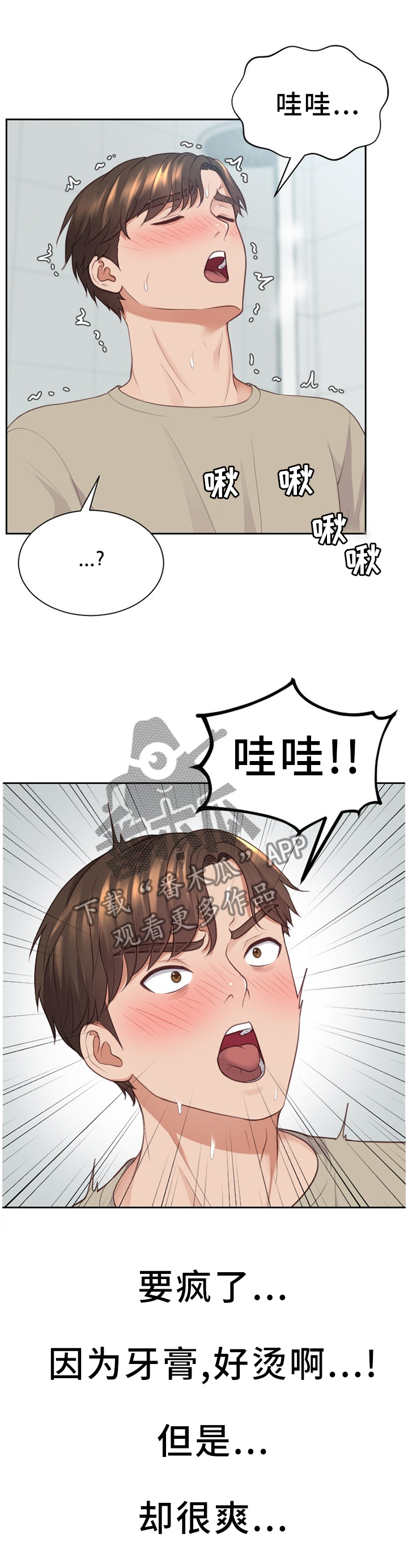 第64章：徘徊4