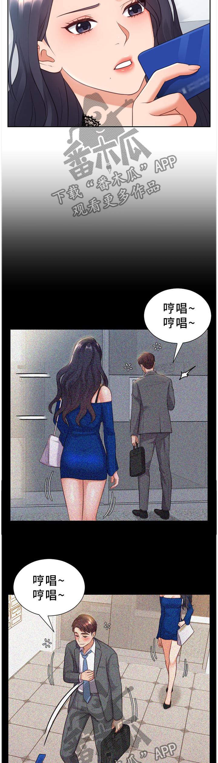 第25章：说谎1