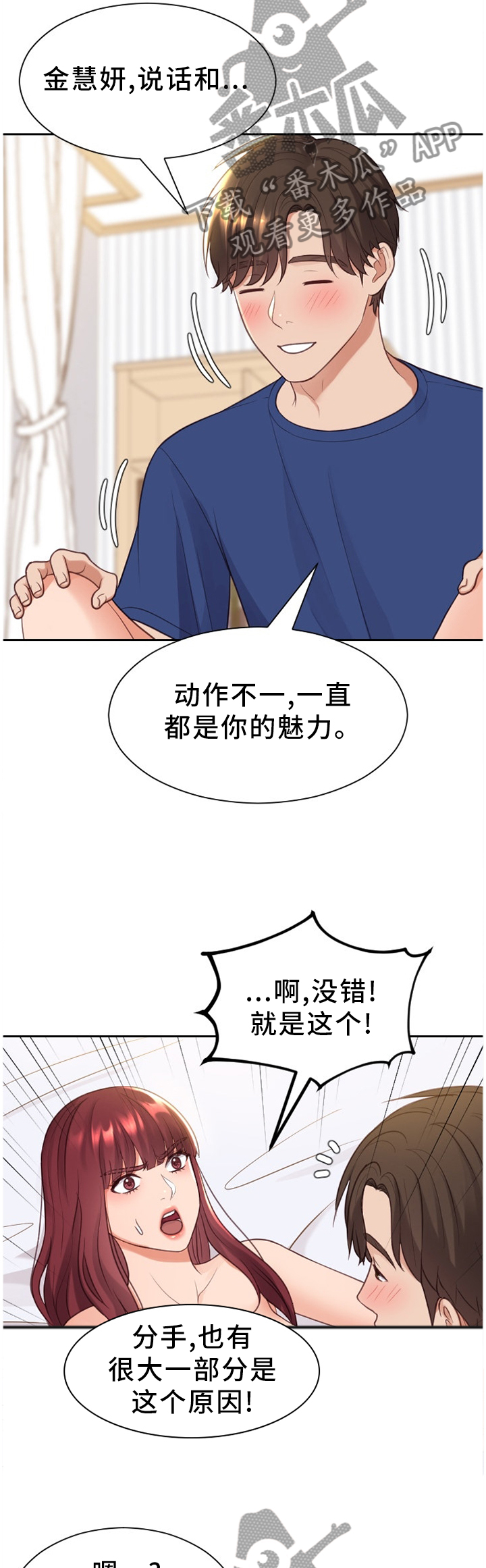 第55章：回忆的故事3