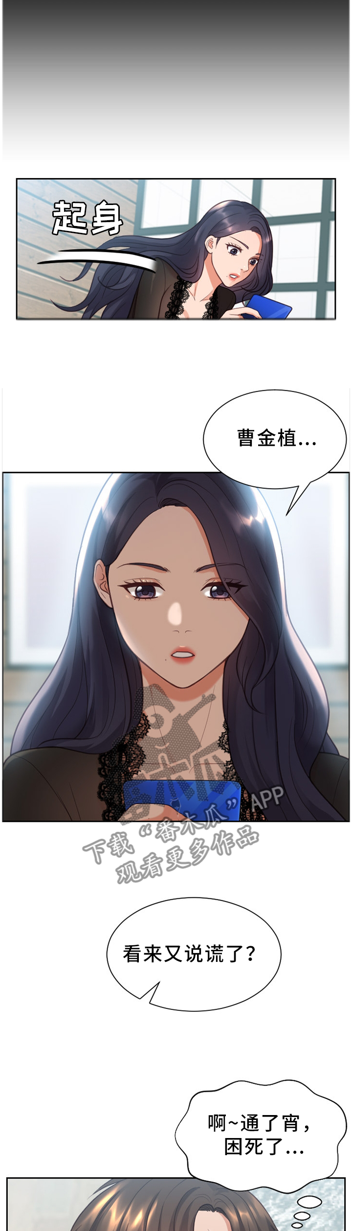 第25章：说谎3