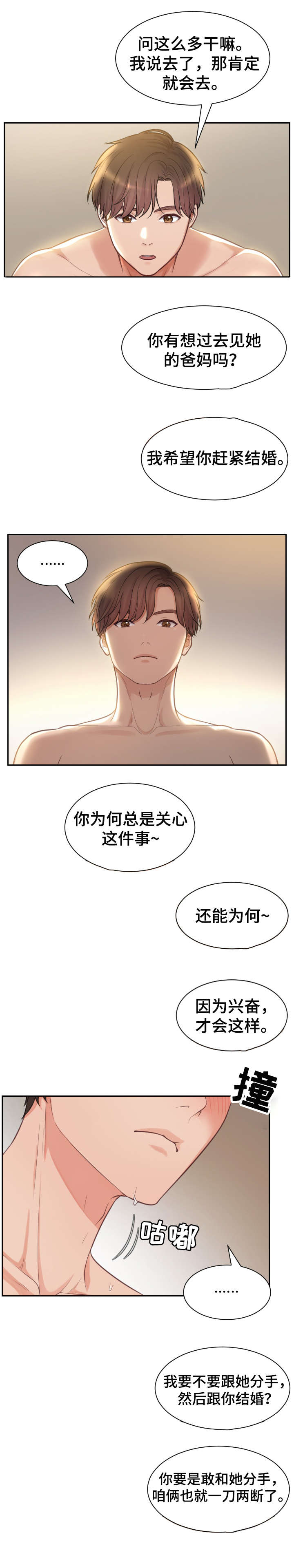 第1章：女神2