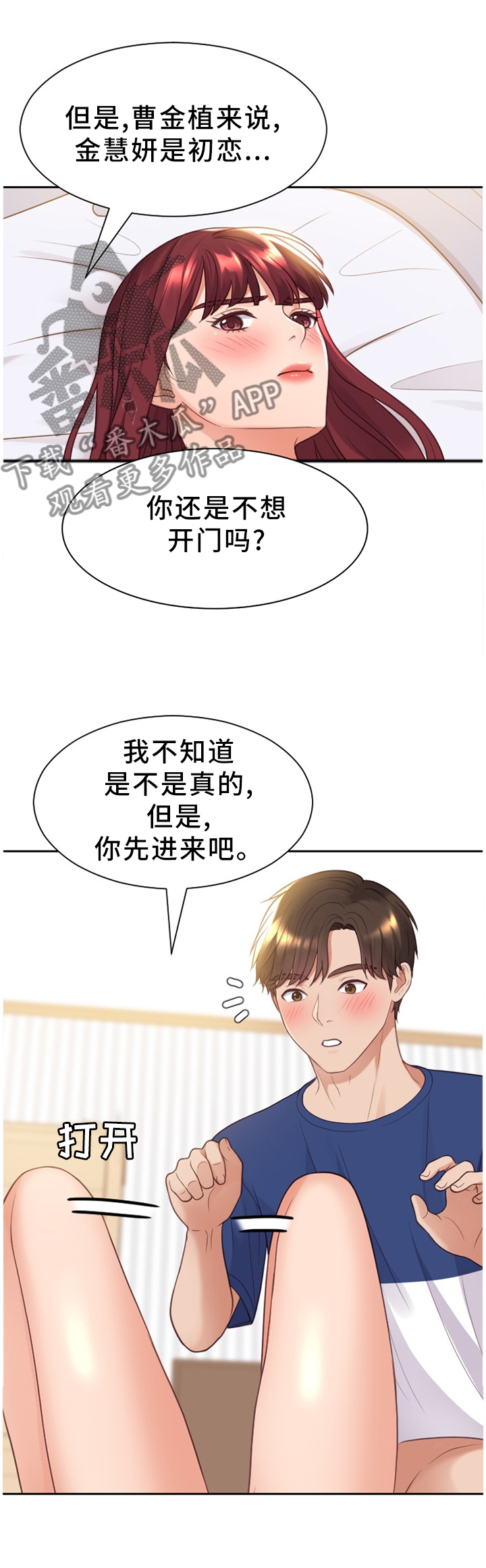 第55章：回忆的故事0