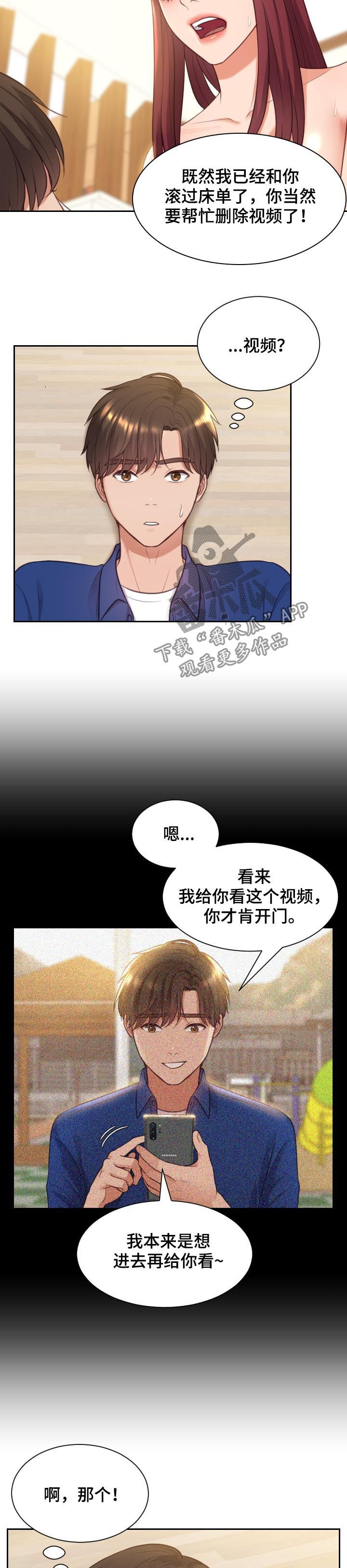 第22章：晕倒3