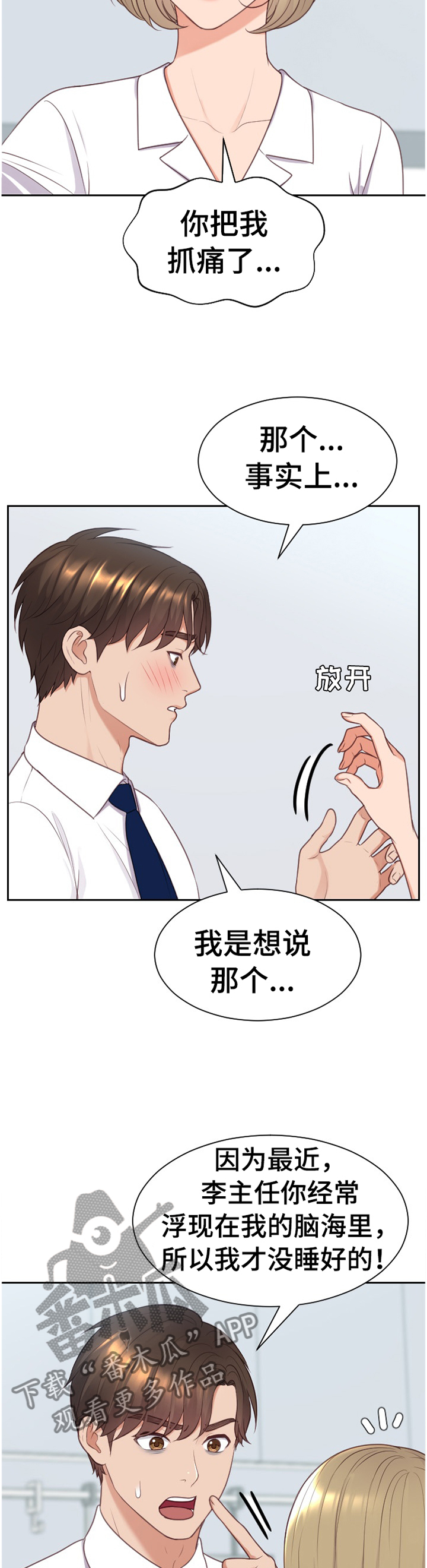 第87章：”正人君子”1