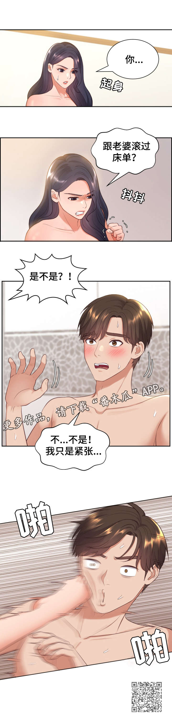 第11章：还好吗2