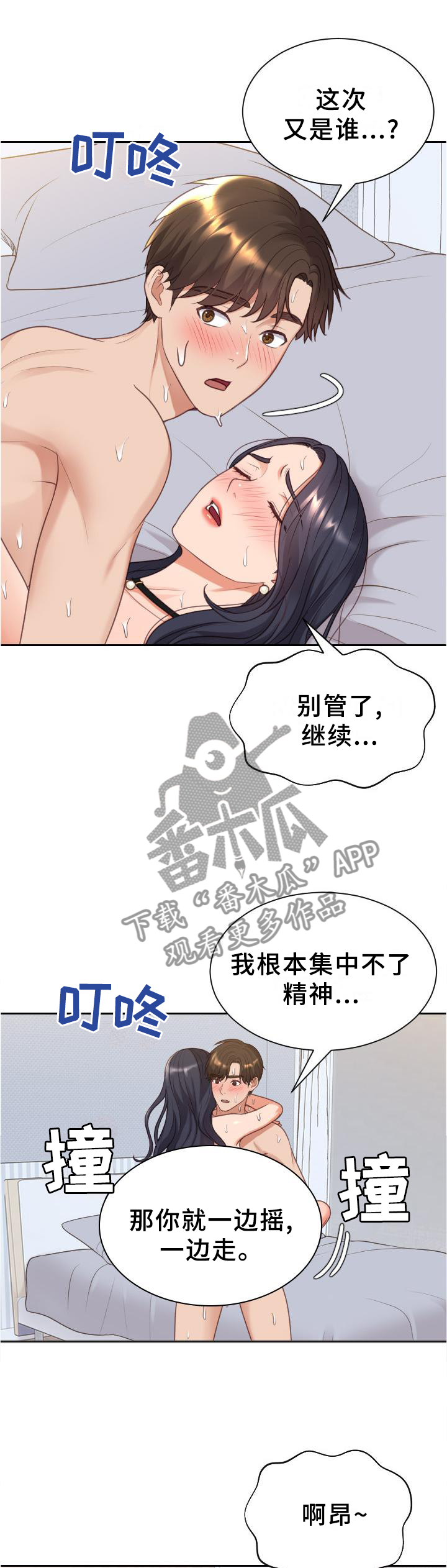 第82章：爱之深4