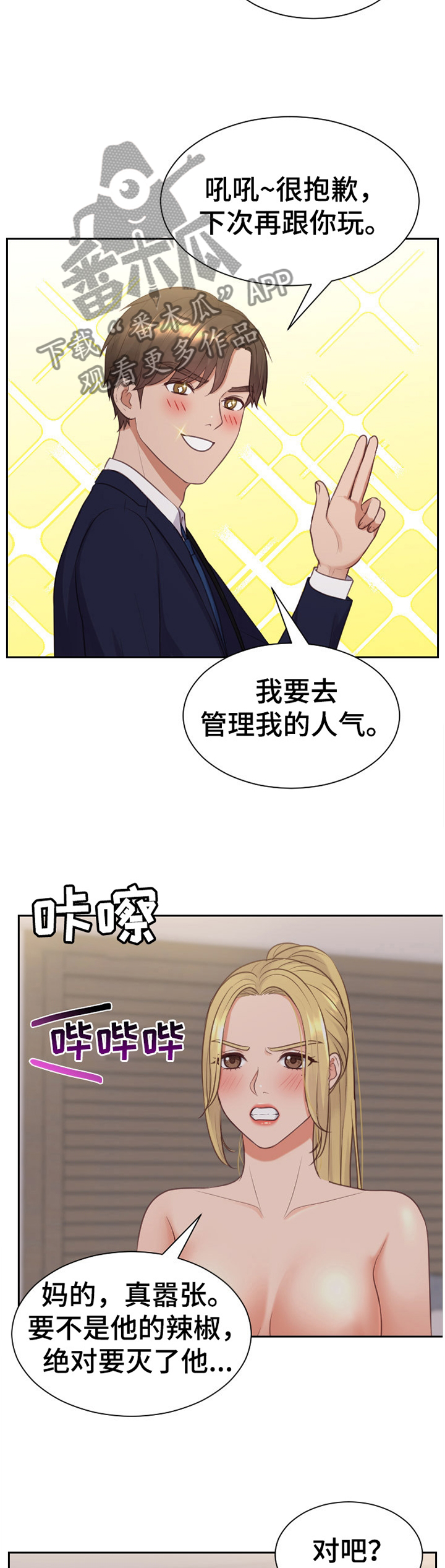 第71章：宣言4